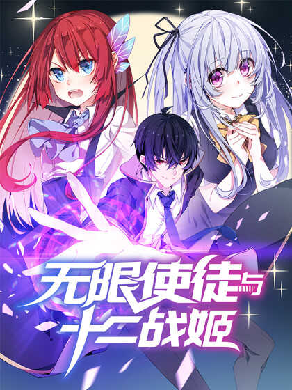 Infinite Apostles and the Twelve Fighting Princesses [Sub: Eng]
