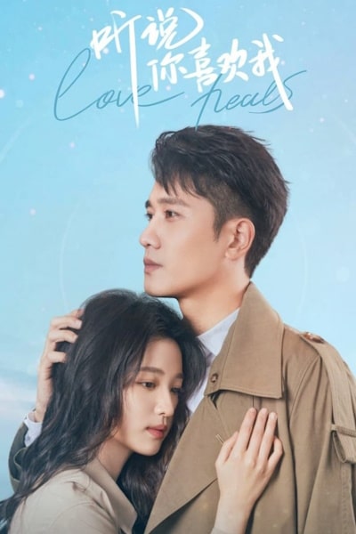 Have a Crush on You - Season 1