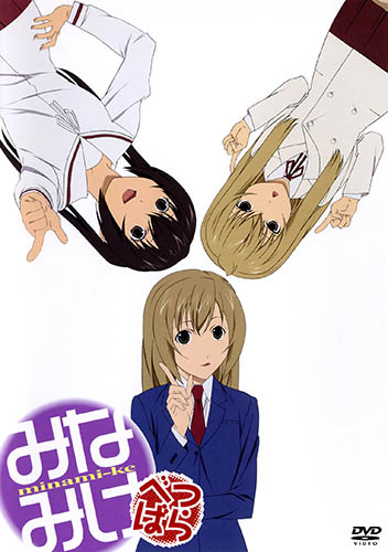 Minami-ke Betsubara [Sub: Eng]