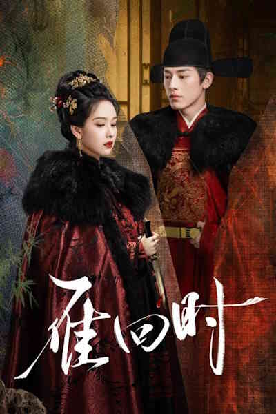 The Glory (Yan hui shi) - Season 1