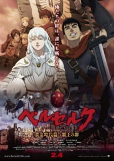 Berserk: Ougon Jidai-hen I - Haou no Tamago [Audio: Eng]