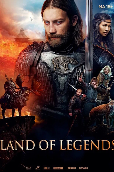 Land of Legends (Serdtse parmy)