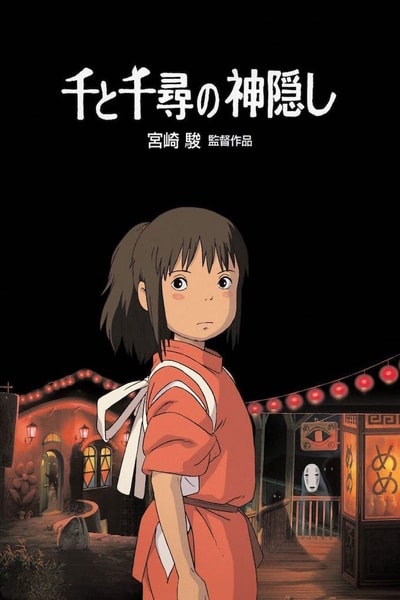 Spirited Away (Sen to Chihiro no kamikakushi) [Audio: Japanese]