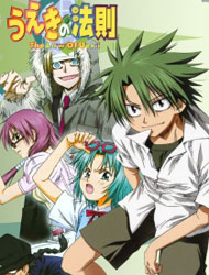 The Law of Ueki [Audio: Eng]