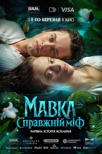 Mavka. The True Myth