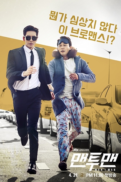 Man to Man - Season 1 [Audio: Eng]