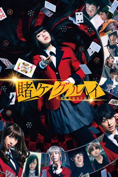 Kakegurui  (Eiga: Kakegurui) [Sub: Eng]