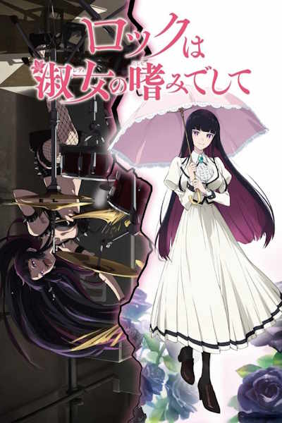 Rock Is a Ladys Modesty (Rock wa Lady no Tashinamideshite) - Season 1