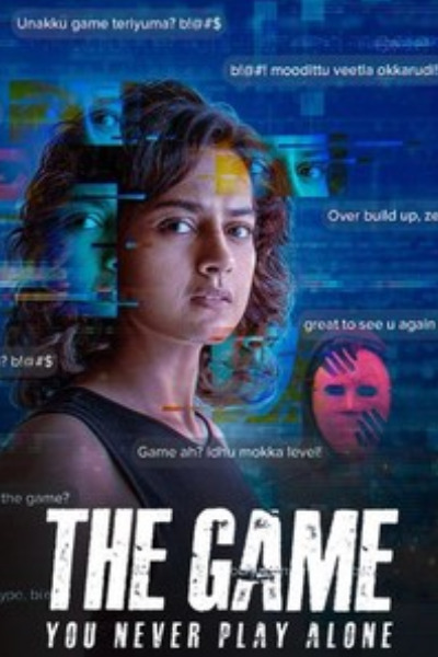 The Game: You Never Play Alone - Season 1