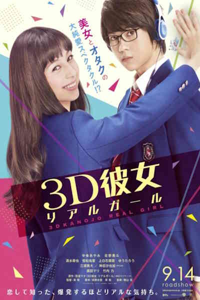 3D Kanojo Real Girl