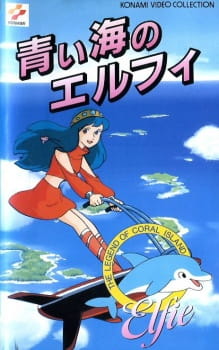 Sango Shou Densetsu: Aoi Umi no Elfie [Sub: Eng]