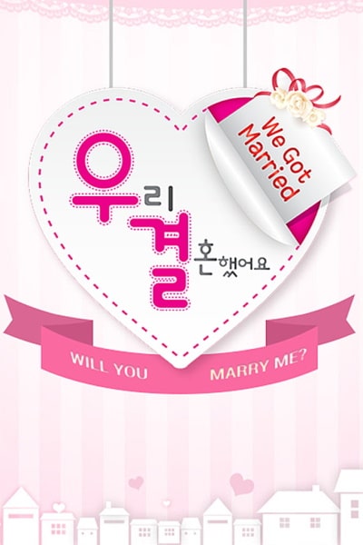 We Got Married - Season 1