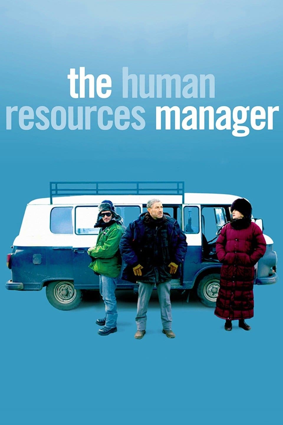 The Human Resources Manager [Audio: Hebrew]