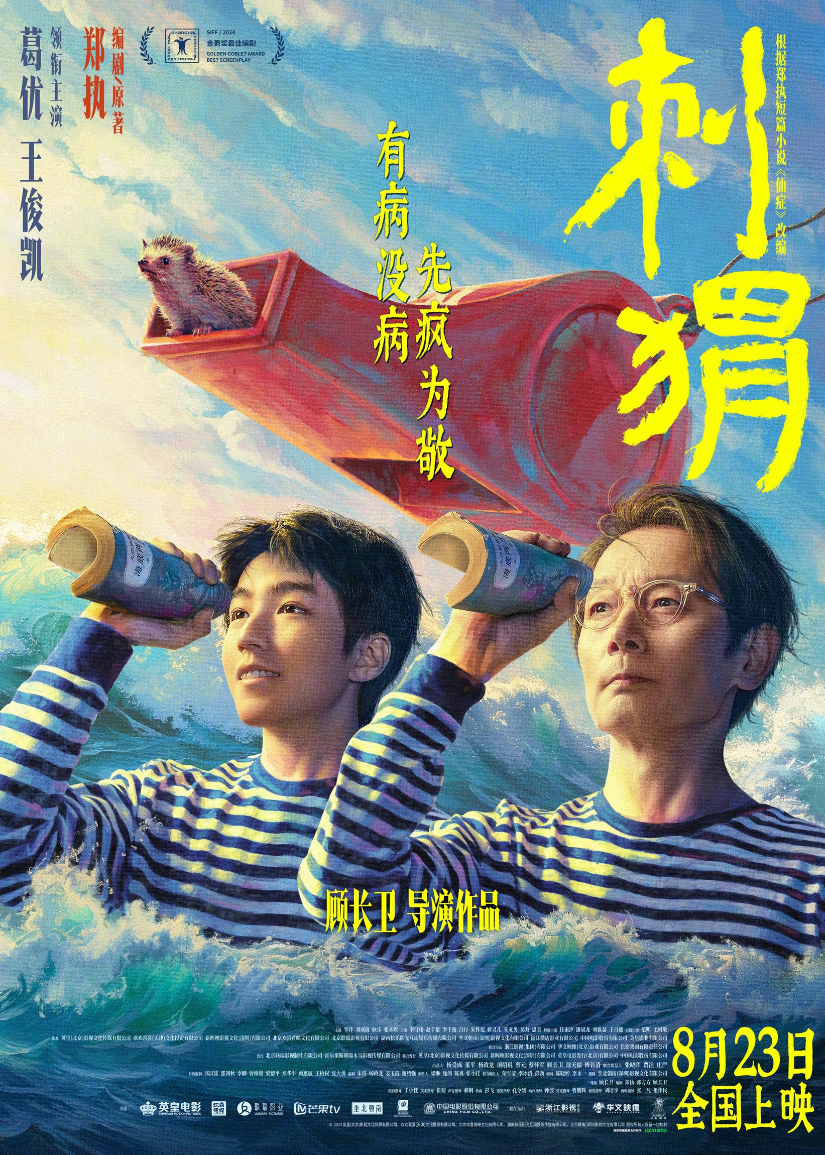 Ci wei [Audio: Chinese]