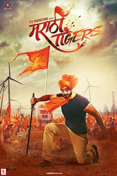 Marathi Tigers