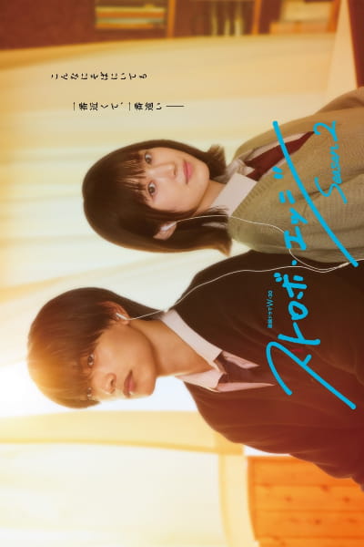 Strobe Edge - Season 2