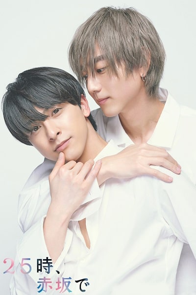 25ji Akasaka de - Season 1