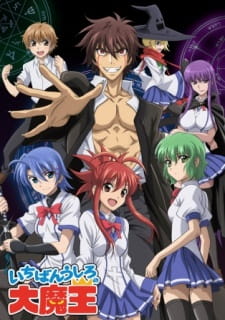 Ichiban Ushiro no Daimaou Specials [Sub: Eng]