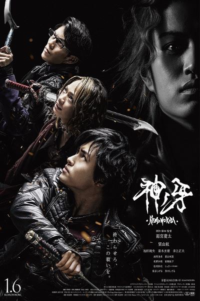 Garo: Kami no kiba [Sub: Eng]