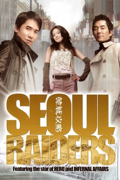 Seoul Raiders (Han cheng gong lüe)