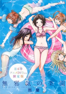 Mujaki no Rakuen [Sub: Eng]