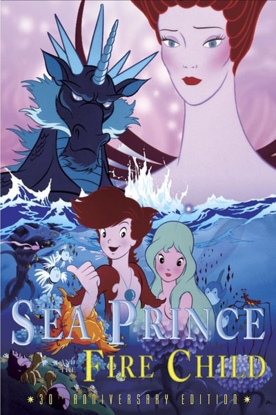 Sea Prince and the Fire Child (Shiriusu no densetsu)