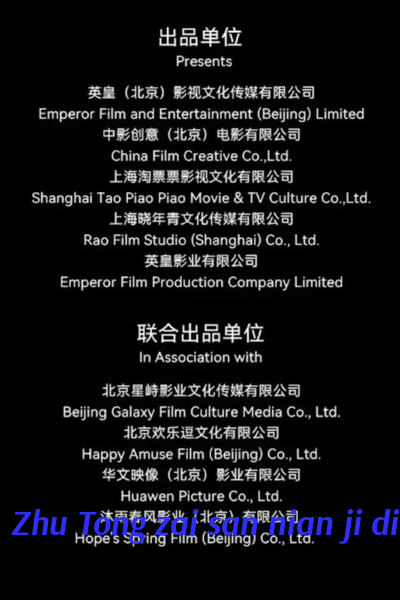 Zhu Tong zai san nian ji diu shi le chao neng li [Audio: Chinese]