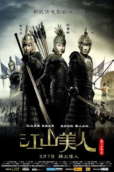 An Empress and the Warriors (Jiang shan mei ren)