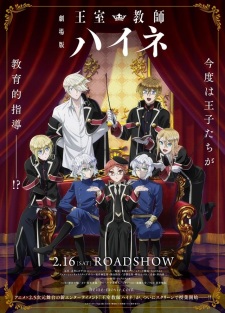 Oushitsu Kyoushi Heine Movie [Sub: Eng]