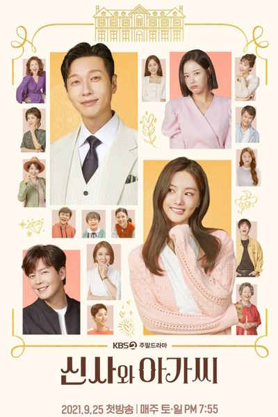 Young Lady and Gentleman - Season 1