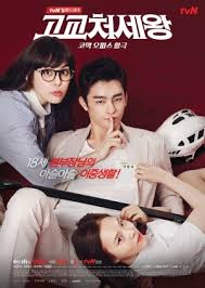 Gogyocheosewang - Season 1